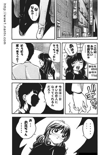 Email Friend Rhapsody - Page 6