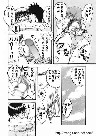 Summer Vacation 10