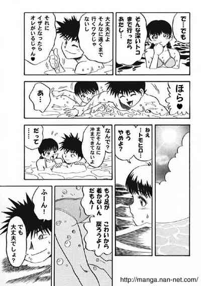 Summer Vacation 7