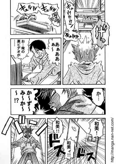 Dangerous Triangle 4