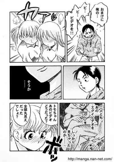 Dangerous Triangle 6