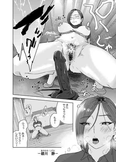 綾川さん家の膣序 5