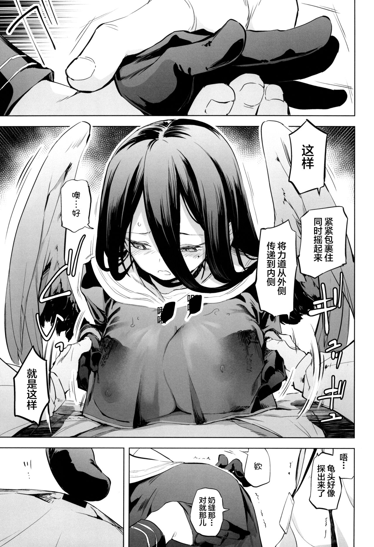 Hasumi no Tsubasa wa Ookikute Rippa de Oppai - Page 11