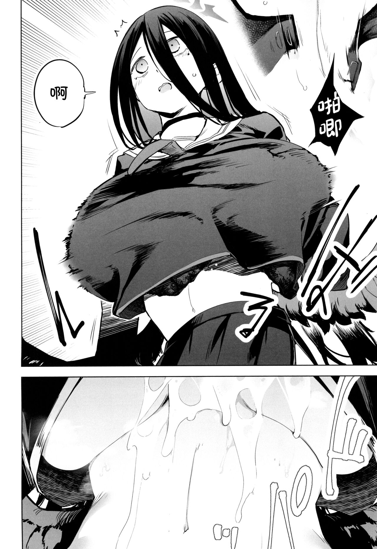 Hasumi no Tsubasa wa Ookikute Rippa de Oppai - Page 14