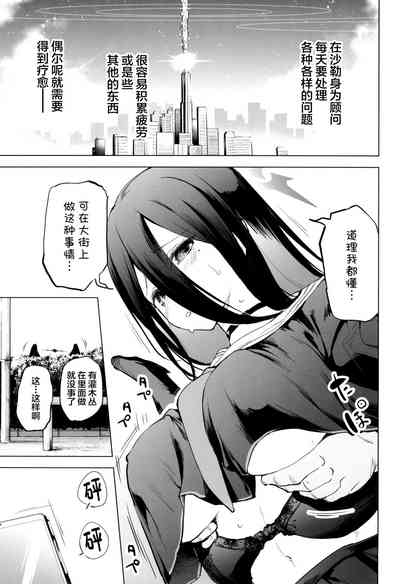 Hasumi no Tsubasa wa Ookikute Rippa de Oppai 5