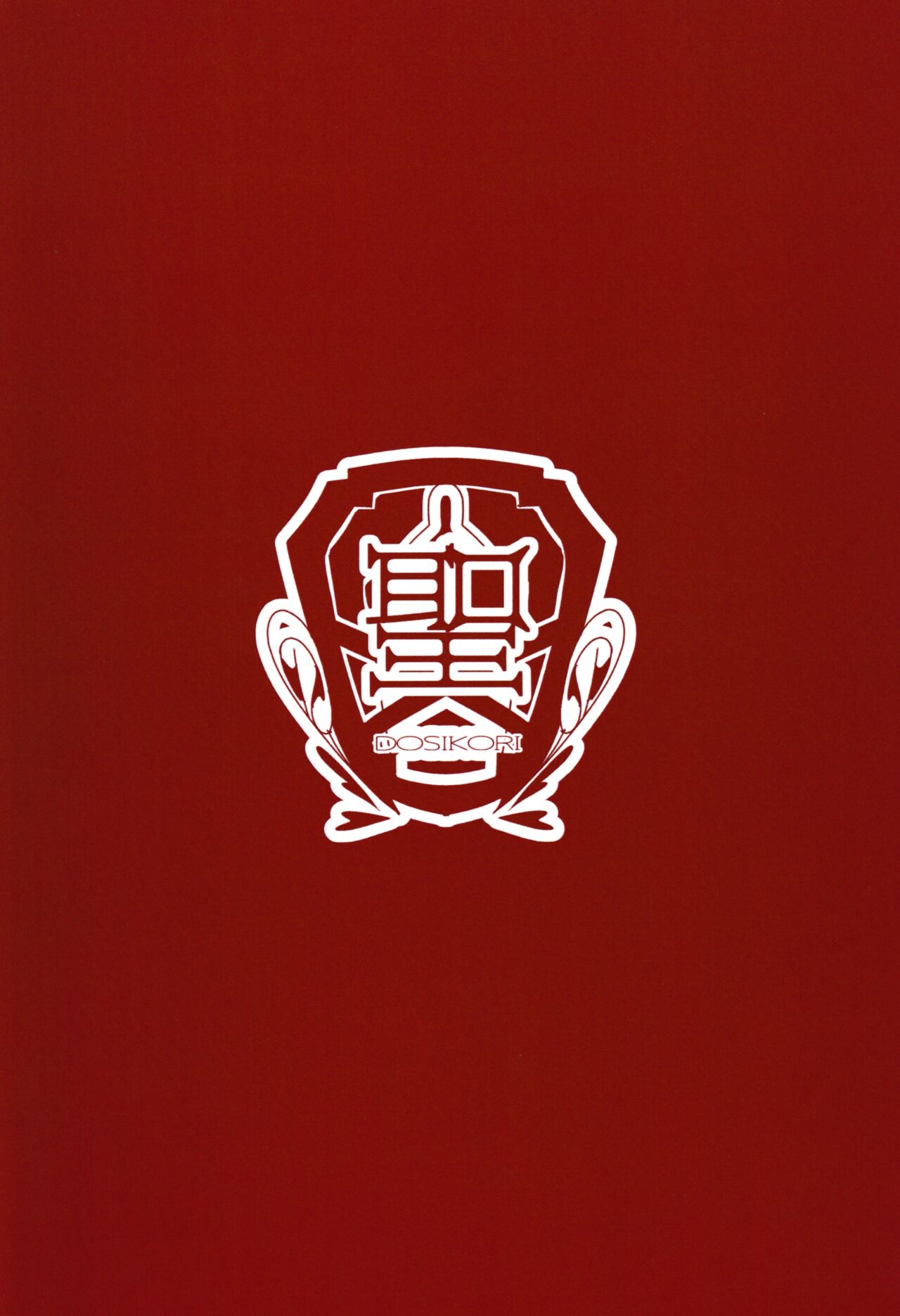 Yuzu no marumaru de egao ni nattyae♥ - Page 18