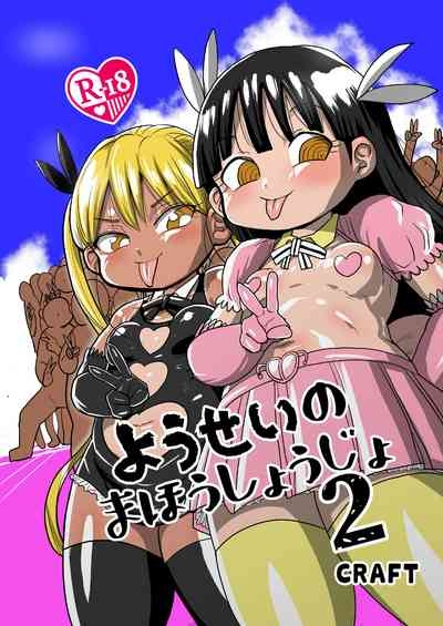 Yousei no Mahou Shoujo 2 2