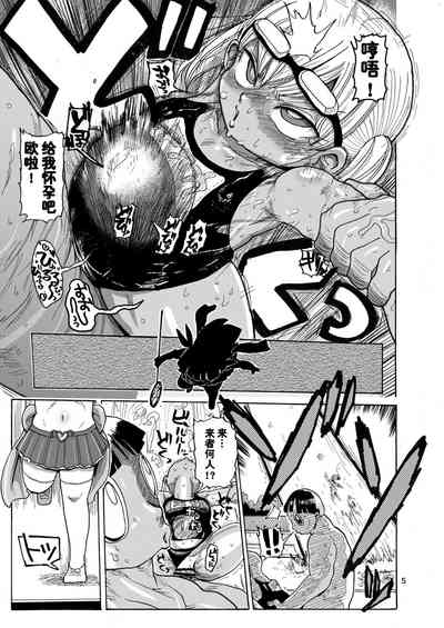 Yousei no Mahou Shoujo 2 5