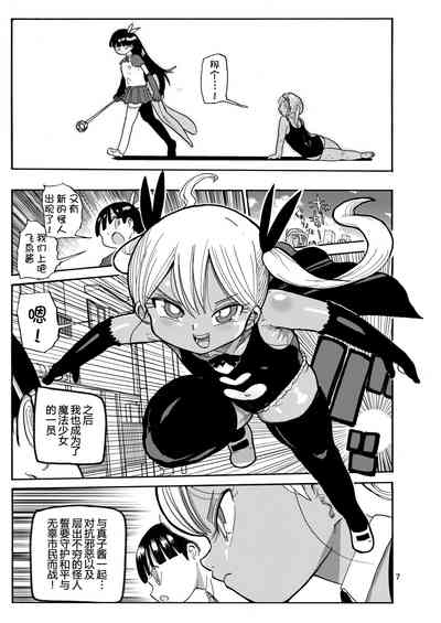 Yousei no Mahou Shoujo 2 7