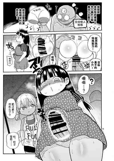 Yousei no Mahou Shoujo 2 9