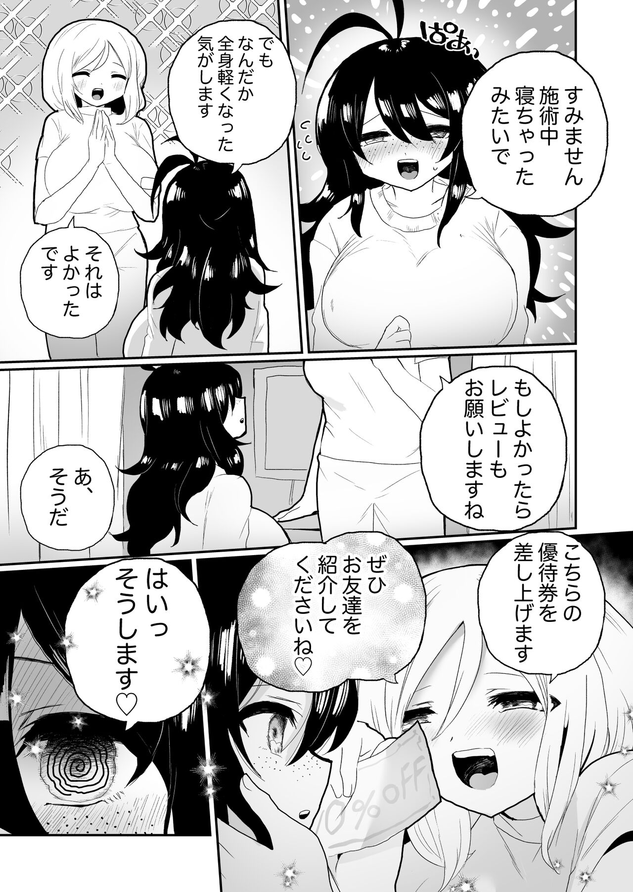 Saimin Massaji No Iinari Chikubi Mo Kuri Mo Sukikatte Sarechau Jimiko Chan - Page 35