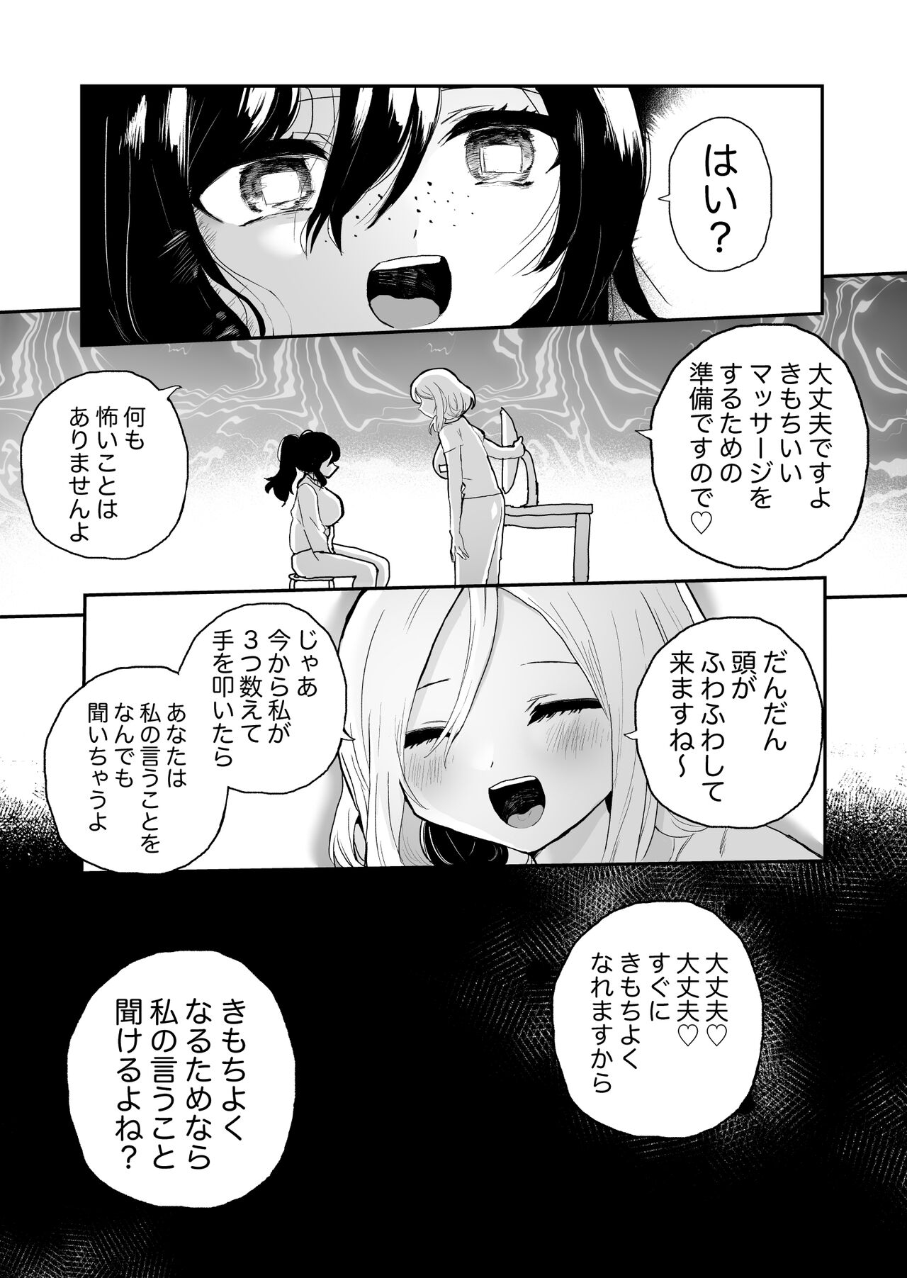 Saimin Massaji No Iinari Chikubi Mo Kuri Mo Sukikatte Sarechau Jimiko Chan - Page 5