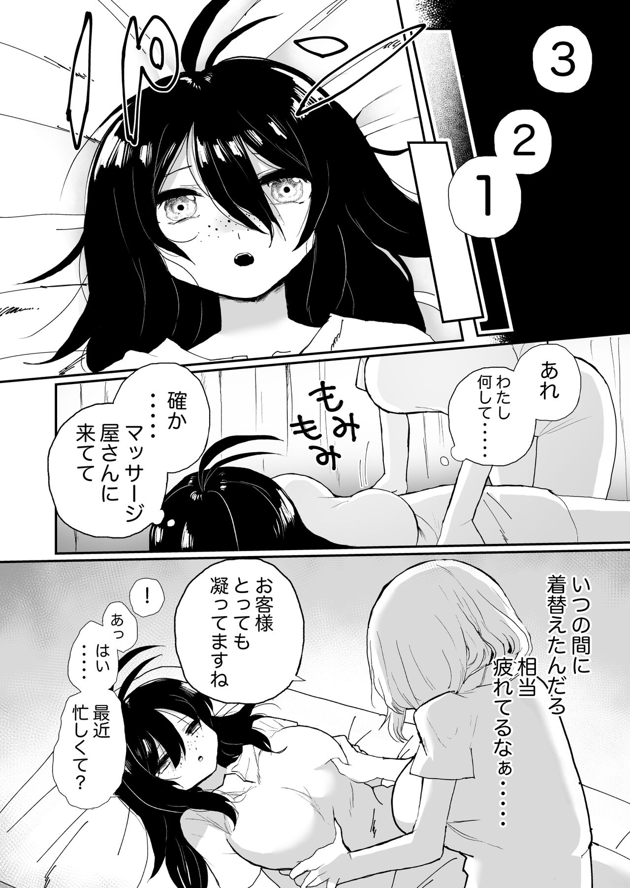 Saimin Massaji No Iinari Chikubi Mo Kuri Mo Sukikatte Sarechau Jimiko Chan - Page 6