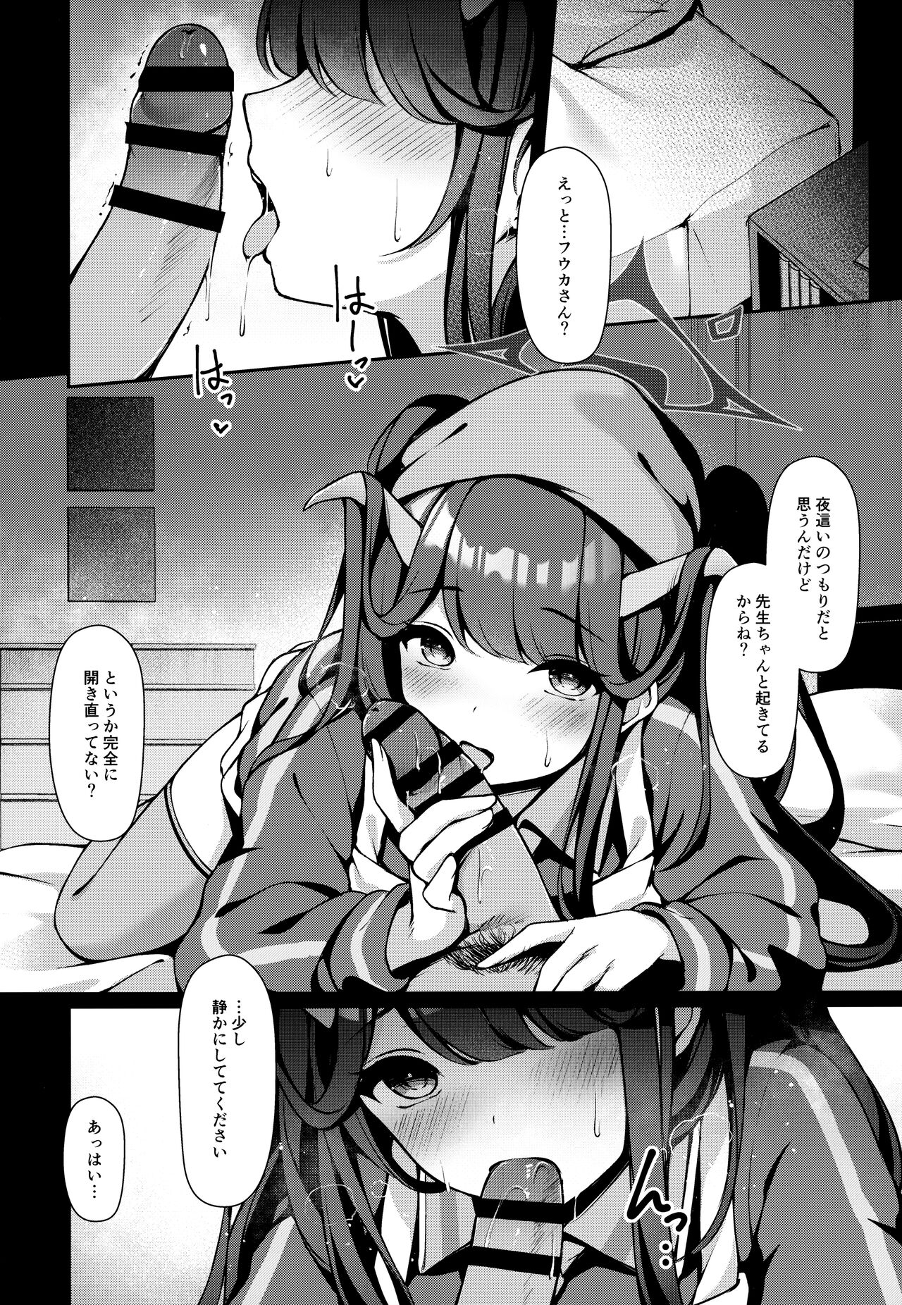 (C104) [八分咲 (豊咲)] 悪魔の犯し方 (ブルーアーカイブ) - Hentaiaz.com - 3