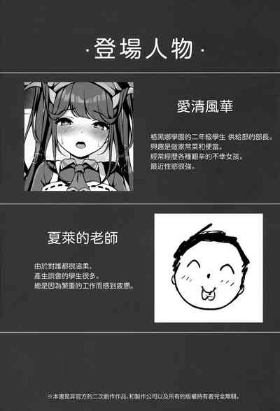 Akuma No Okashi Kata 3