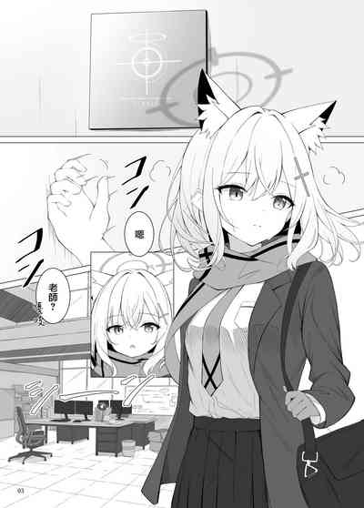 N, Watashi To Mo Ecchi Na Koto O Yaru Beki. | 嗯，我也要和老師做色色的事情。 4