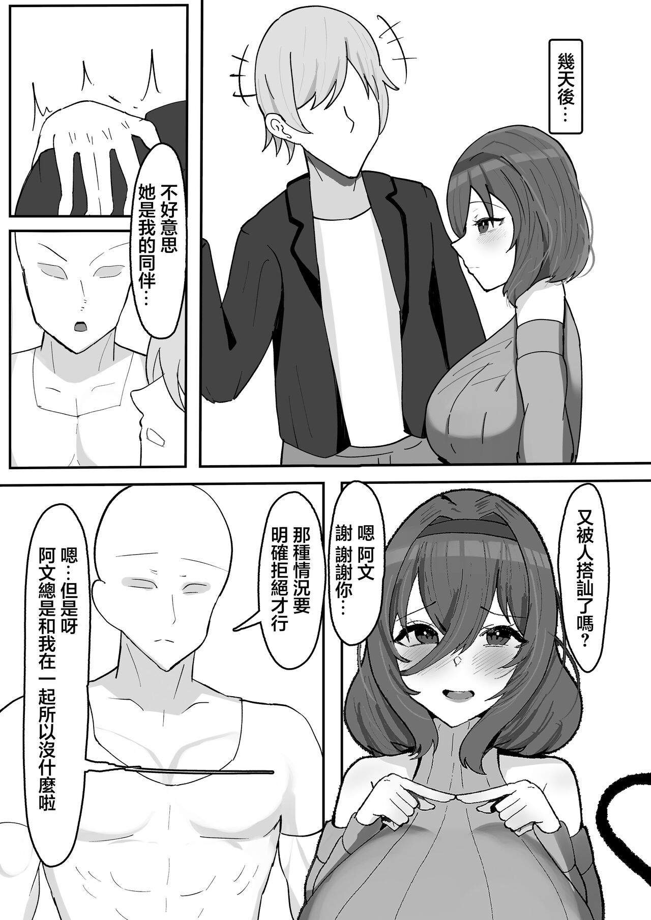 Kiyowaka na Teishinchou Bakunyuu Succubus Onee-chan to Love Love Sakusei Ecchi Seikatsu | 與軟弱小個子爆乳淫魔姐姐甜蜜榨精性愛生活 13