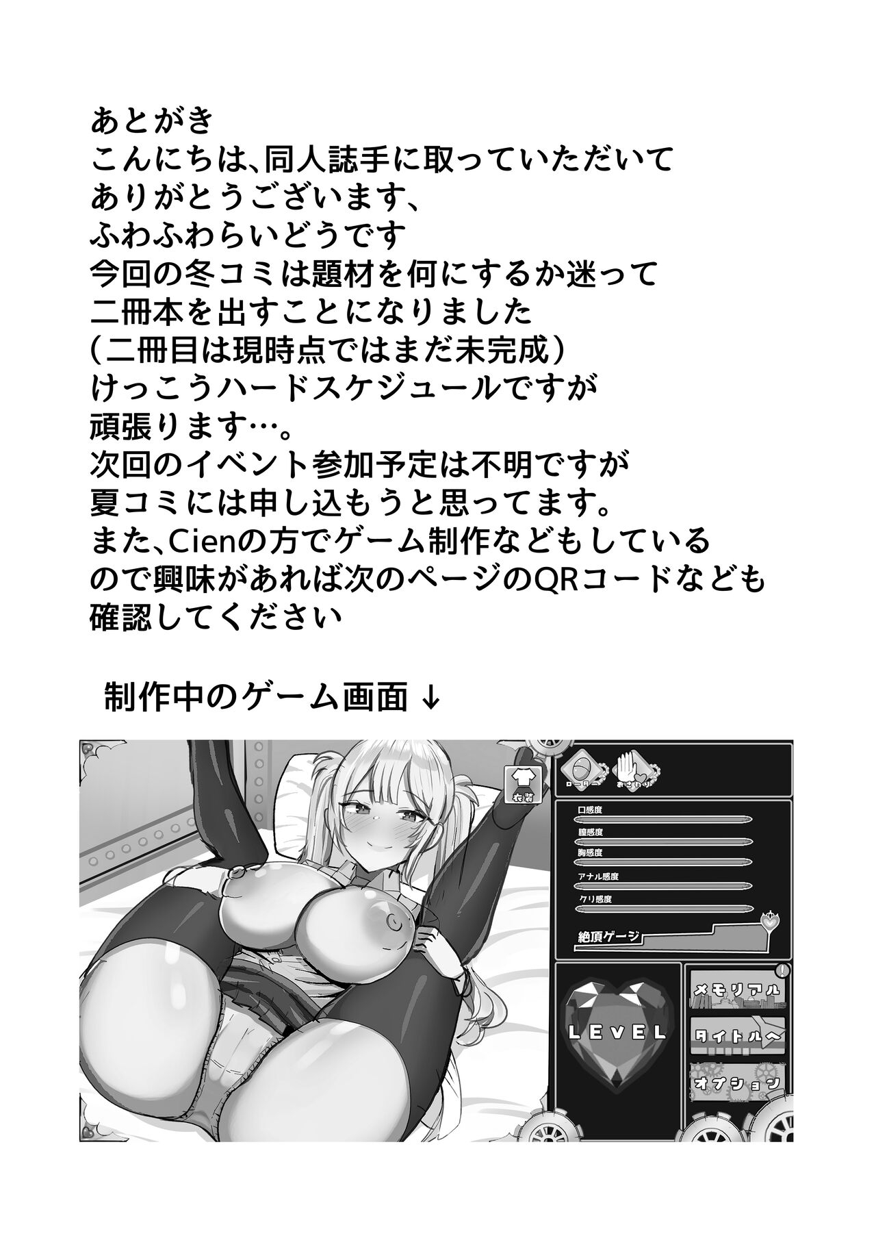 Kiyowaka na Teishinchou Bakunyuu Succubus Onee-chan to Love Love Sakusei Ecchi Seikatsu | 與軟弱小個子爆乳淫魔姐姐甜蜜榨精性愛生活 25