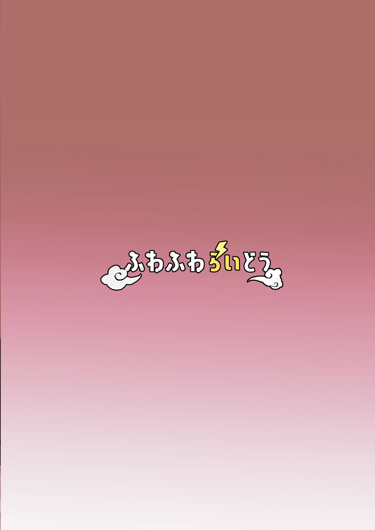 Kiyowaka na Teishinchou Bakunyuu Succubus Onee-chan to Love Love Sakusei Ecchi Seikatsu | 與軟弱小個子爆乳淫魔姐姐甜蜜榨精性愛生活 28