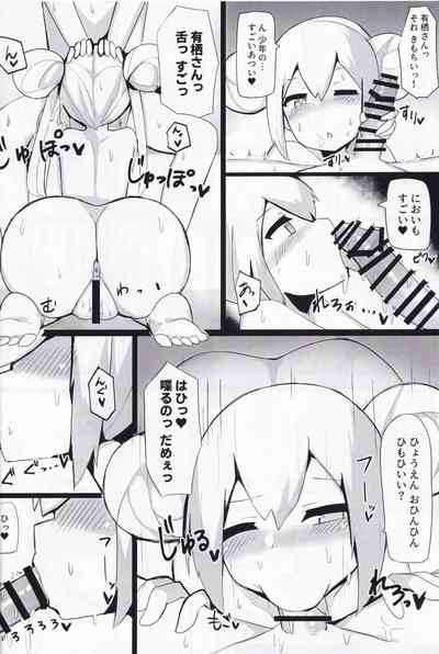 n/ARISU SUZUSHIMA FANBOOK 7