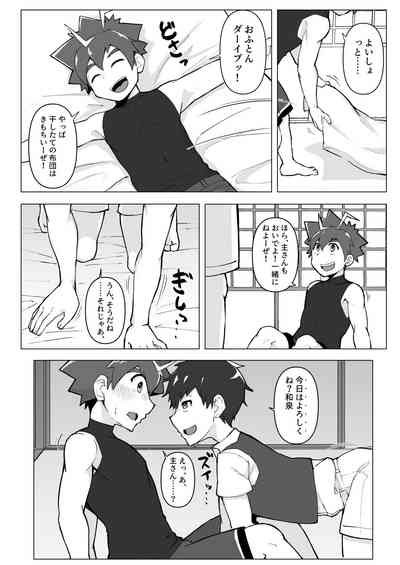 Izumi Wakarase Danjiri Splash 4