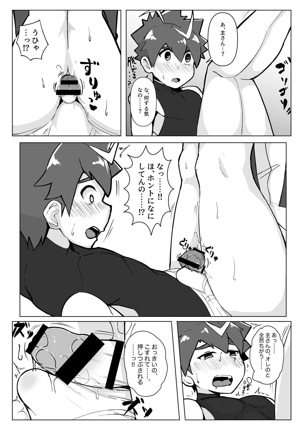 Izumi Wakarase Danjiri Splash - Page 8