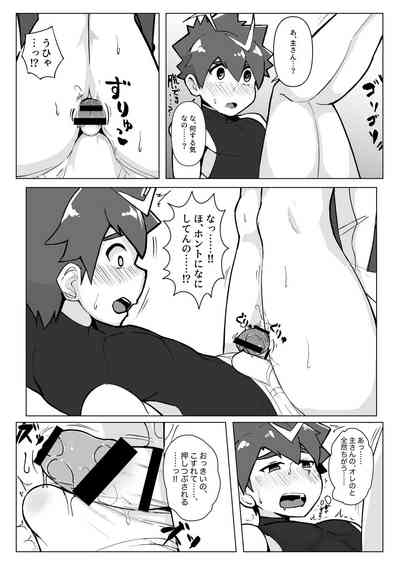 Izumi Wakarase Danjiri Splash 8