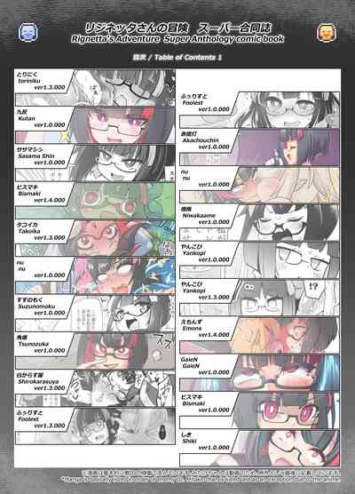 Reginettatsuki Special Edition~ ver 1.4.003 3
