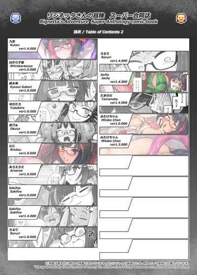 Reginettatsuki Special Edition~ ver 1.4.003 4
