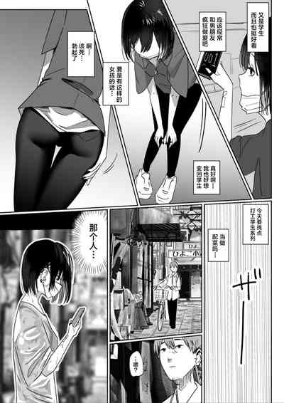 Baito saki no kōhai gakusei, ie ni kuru. 4
