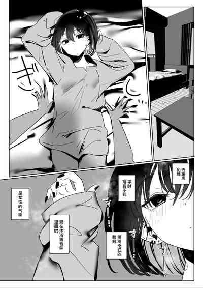 Baito saki no kōhai gakusei, ie ni kuru. 8