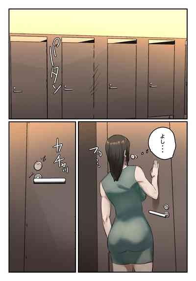 Ura Aka Tokutei 〜Toire Machibuse Suru Kkya Nai〜 10