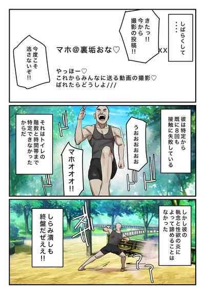 Ura Aka Tokutei 〜Toire Machibuse Suru Kkya Nai〜 8
