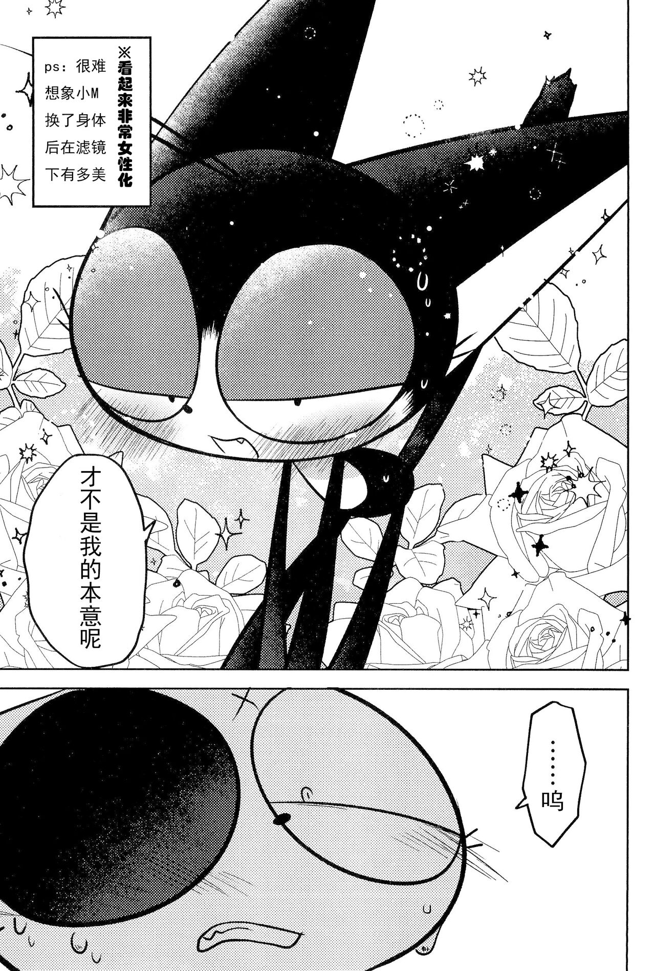 （Kemoket 15）Kuro-chan wa Oshimai！HHVP个人汉化 - Page 11