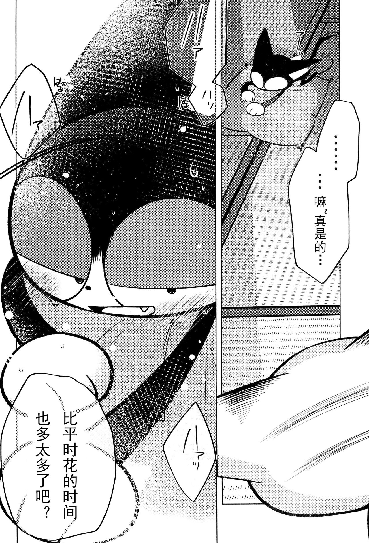 （Kemoket 15）Kuro-chan wa Oshimai！HHVP个人汉化 - Page 14