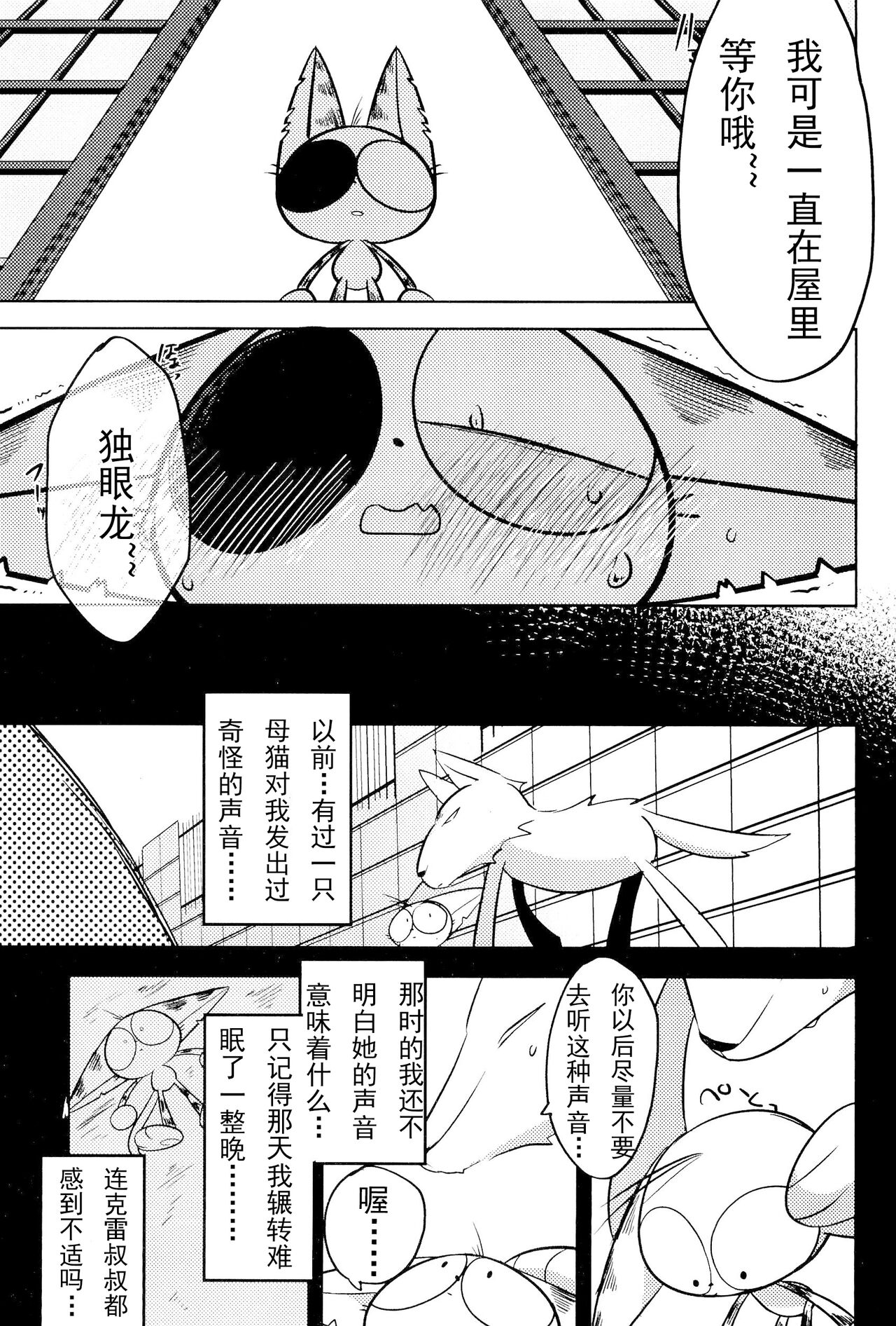（Kemoket 15）Kuro-chan wa Oshimai！HHVP个人汉化 - Page 15