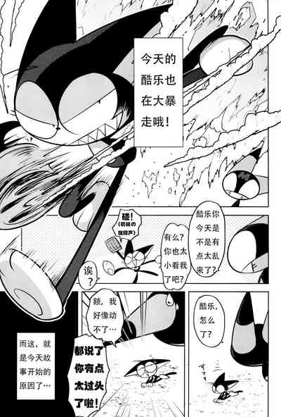 （Kemoket 15）Kuro-chan wa Oshimai！HHVP个人汉化 3