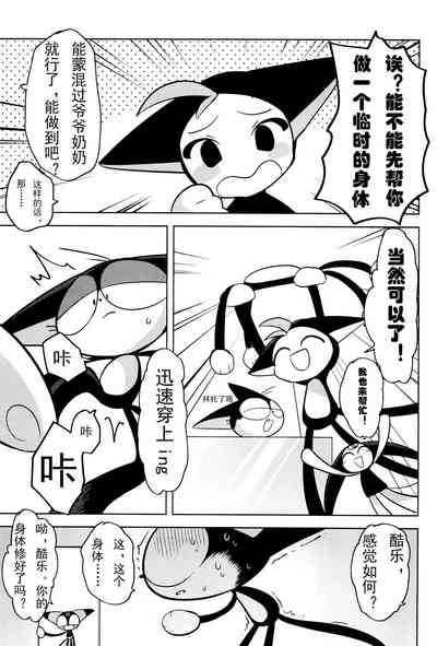 （Kemoket 15）Kuro-chan wa Oshimai！HHVP个人汉化 5