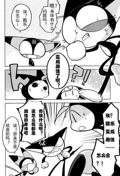 （Kemoket 15）Kuro-chan wa Oshimai！HHVP个人汉化 6