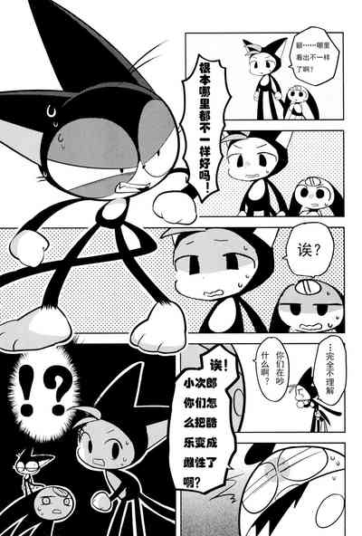 （Kemoket 15）Kuro-chan wa Oshimai！HHVP个人汉化 7