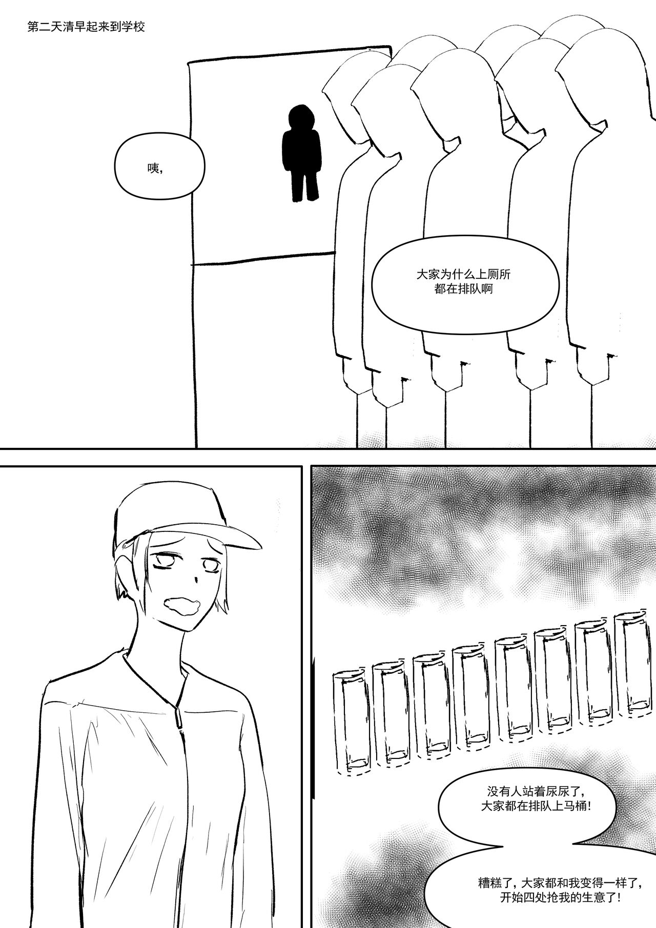 精液诈骗 Ch.1-4 - Page 21