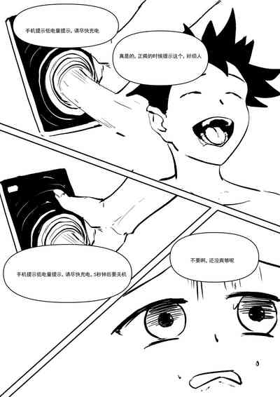 精液诈骗 Ch.1-4 4