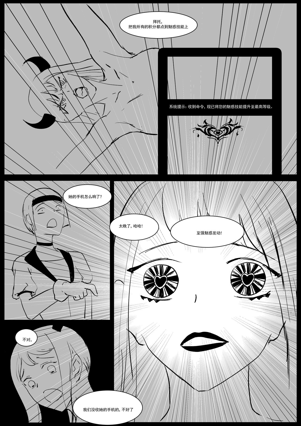 精液诈骗 Ch.1-4 - Page 65