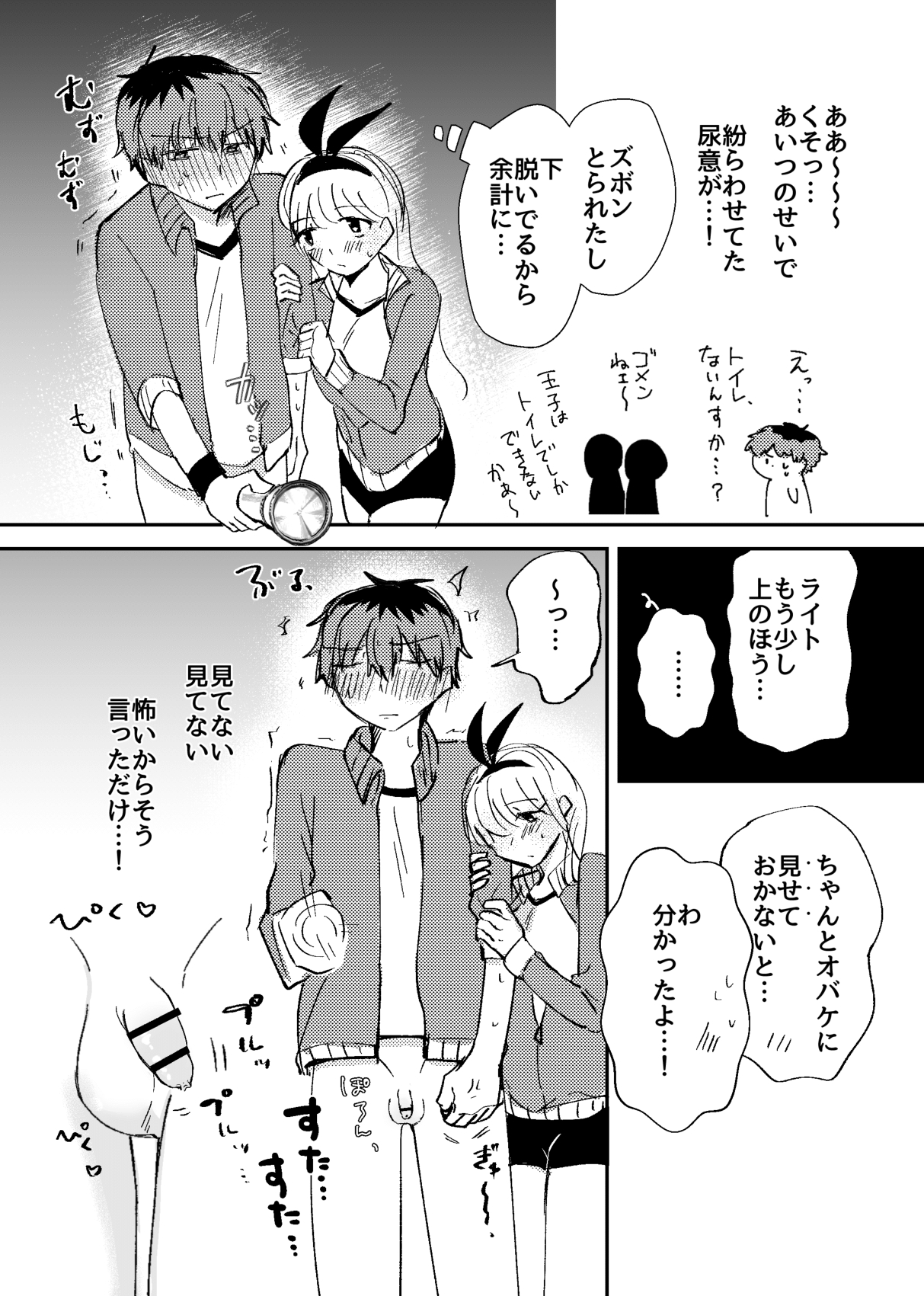 Maa Kan Tameshi 10