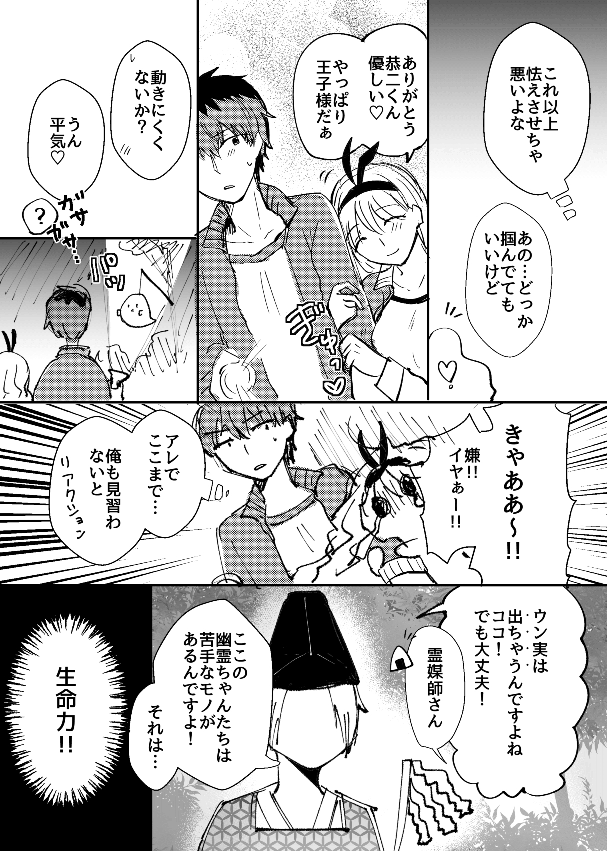 Maa Kan Tameshi 4