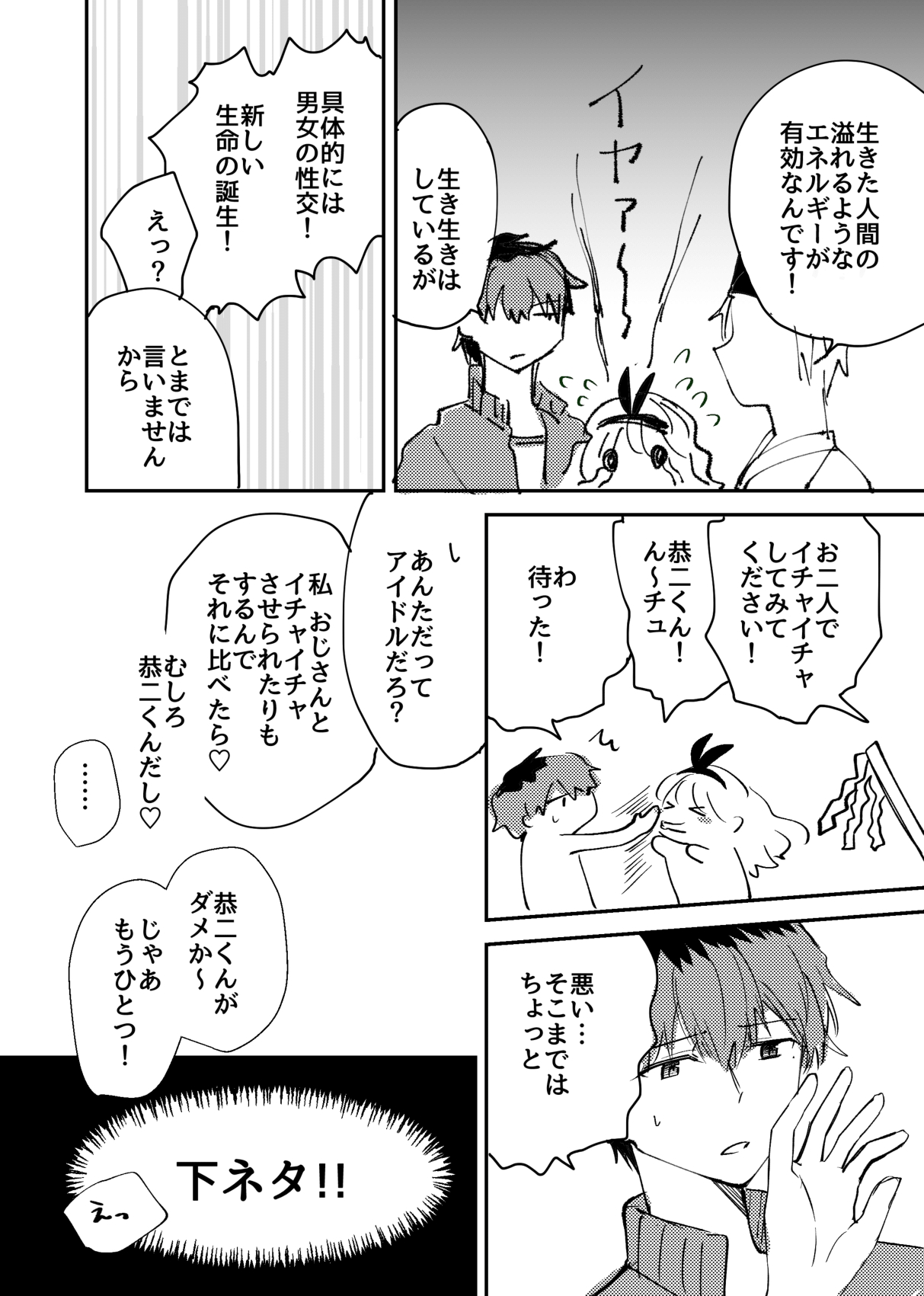 Maa Kan Tameshi 5