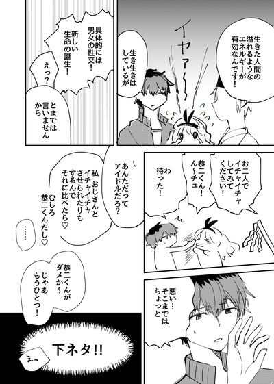 Maa Kan Tameshi 4
