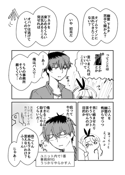 Maa Kan Tameshi 5