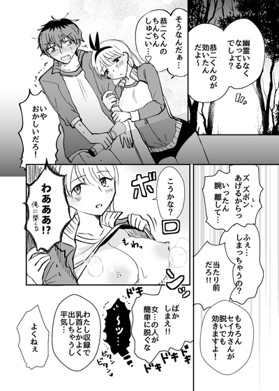 Maa Kan Tameshi 7