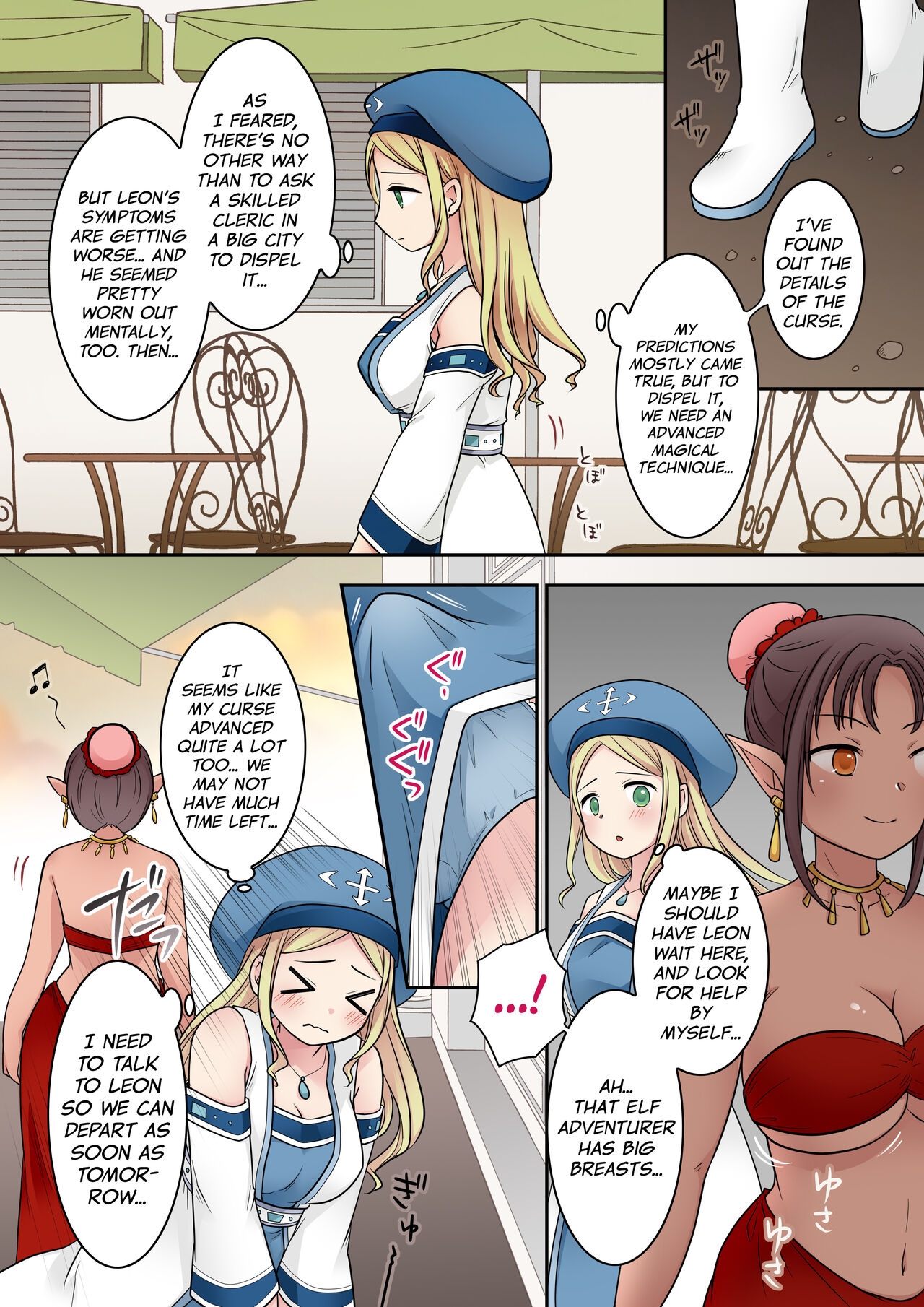 Tenkan no Noroi - Page 14